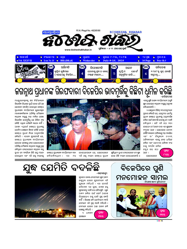 15th Issue PDF | PDF