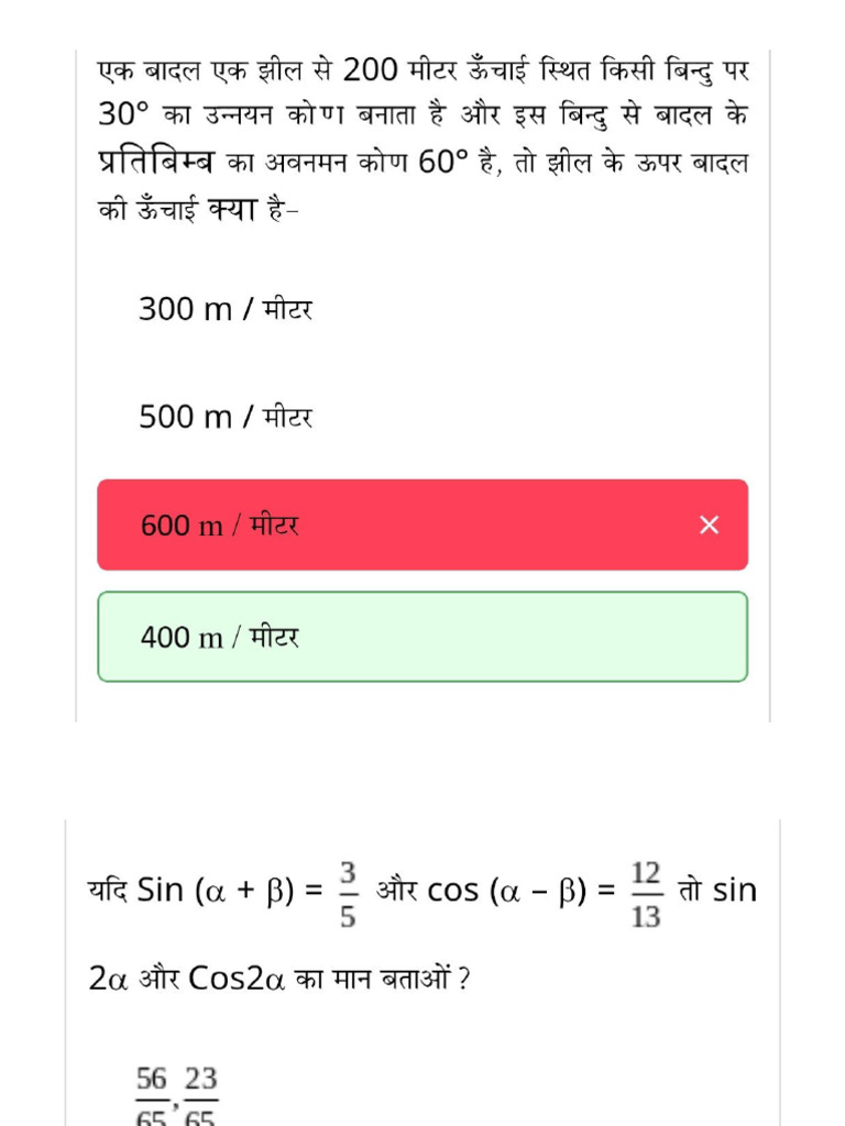 Mathematics Hard Questions | PDF