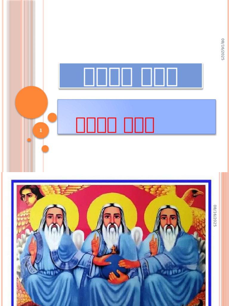 Holy Trinity | PDF