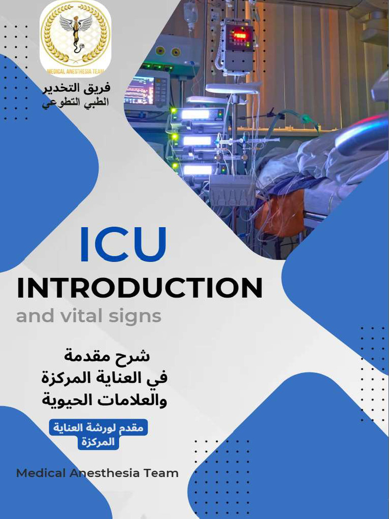 Icu Intr | PDF