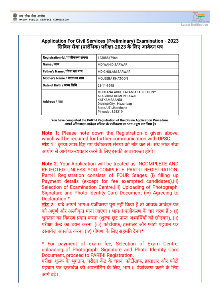 UPSC - Registration Slip | PDF