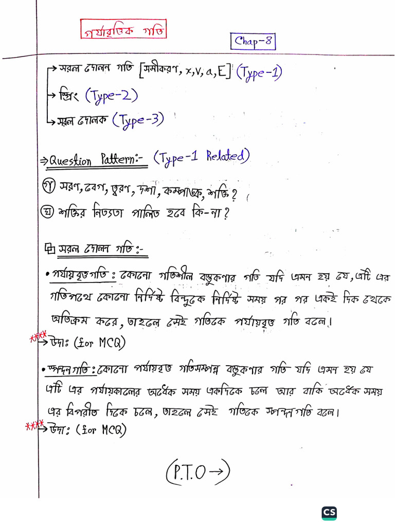 (Hand Note) | PDF