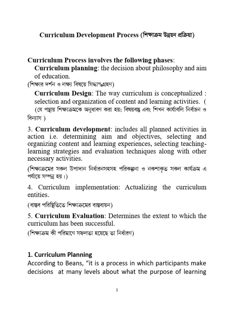 Curriculum Development Process Overview | PDF | Cognitive Science ...