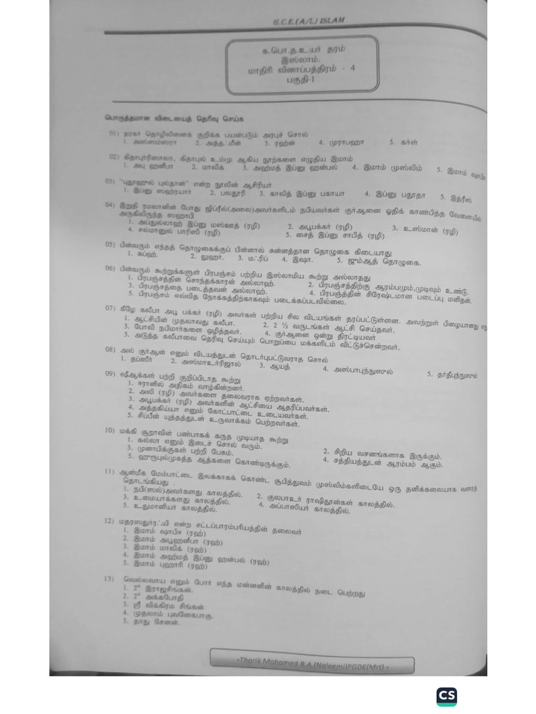Islam Model Paper 04 | PDF