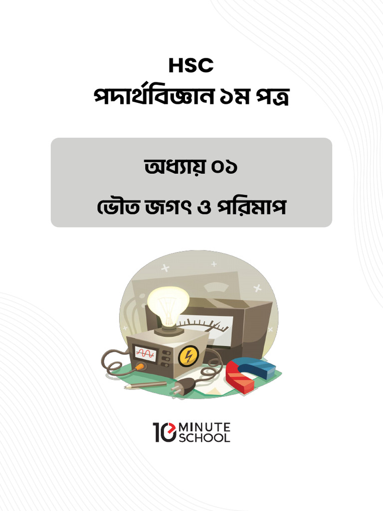 Physics Cycle 1 Book-5-30 | PDF