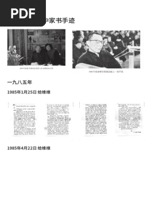 獅口虎橋獄中手稿（全四冊）/狮口虎桥狱中手稿（全四册） Amazon.co.jp: 獅口虎橋獄中手稿（全四冊）/狮口虎桥狱中手稿