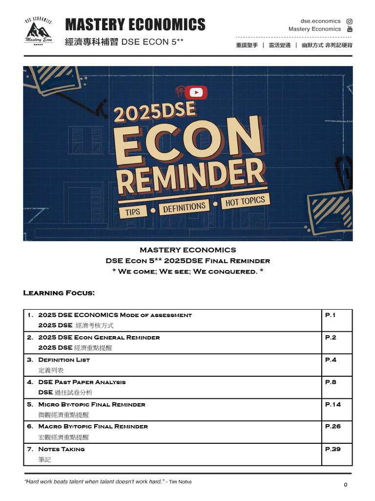 2025DSE Final Reminder | PDF | Gross Domestic Product | Elasticity  (Economics)