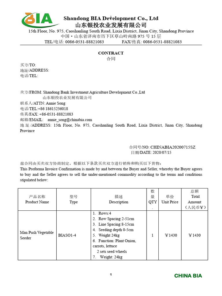 1 - 蔬菜播种机PI Vegetable Seeder PI | PDF