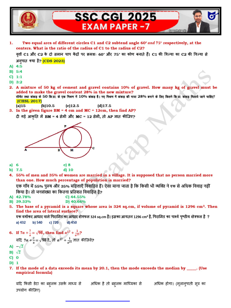 SSC CGL 2025 Exam Paper-7 | PDF