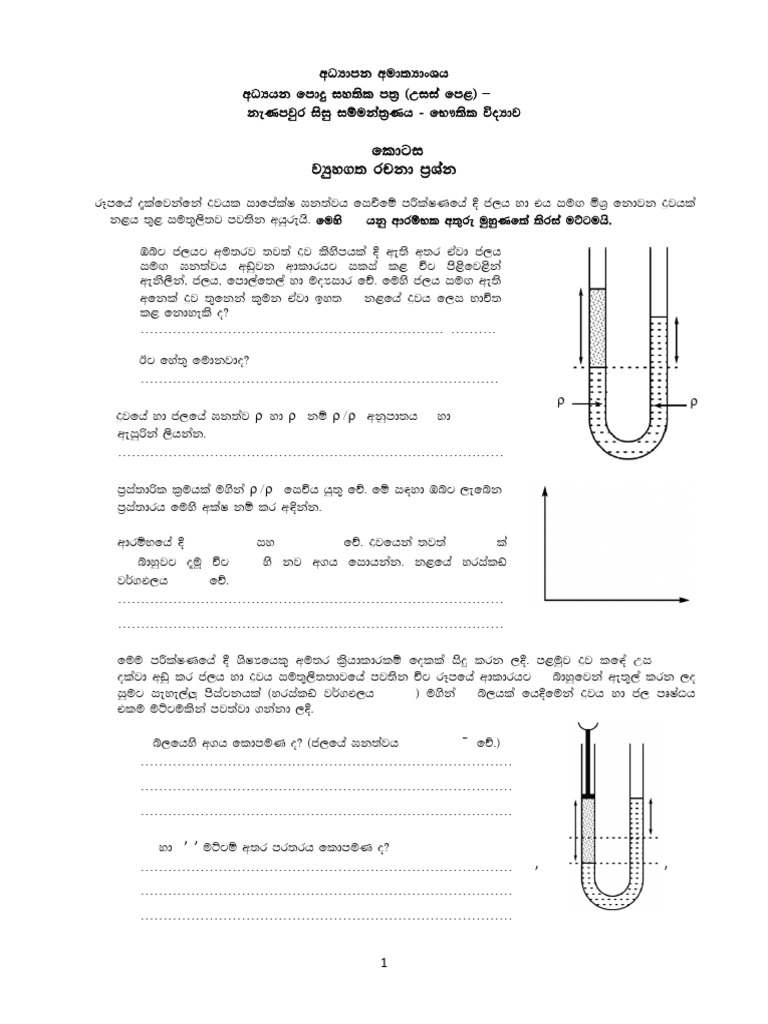 Physics Problem Set and Solutions | PDF