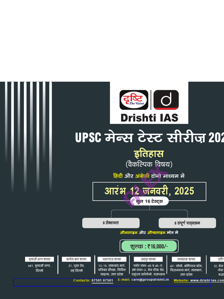 UPSC Exam Preparation Guide 2025 | PDF