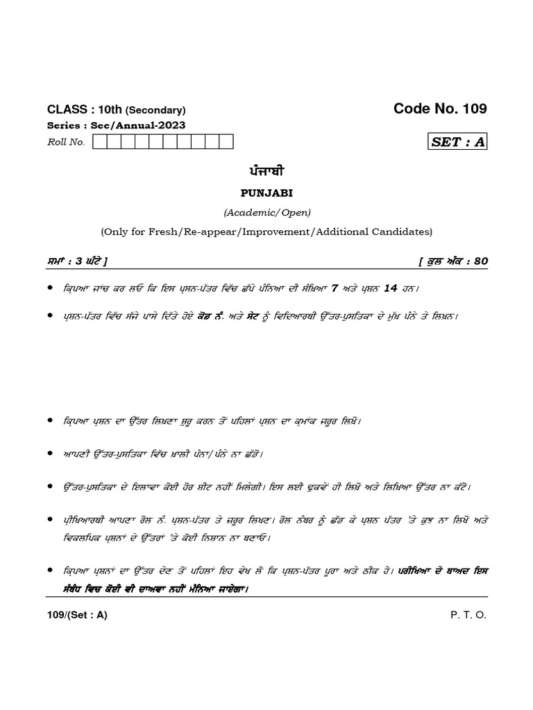 Gzikph Gzikph Gzikph Gzikph: Code No. 109 | PDF