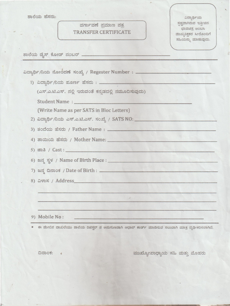 Transfer Certificate Application Format | PDF