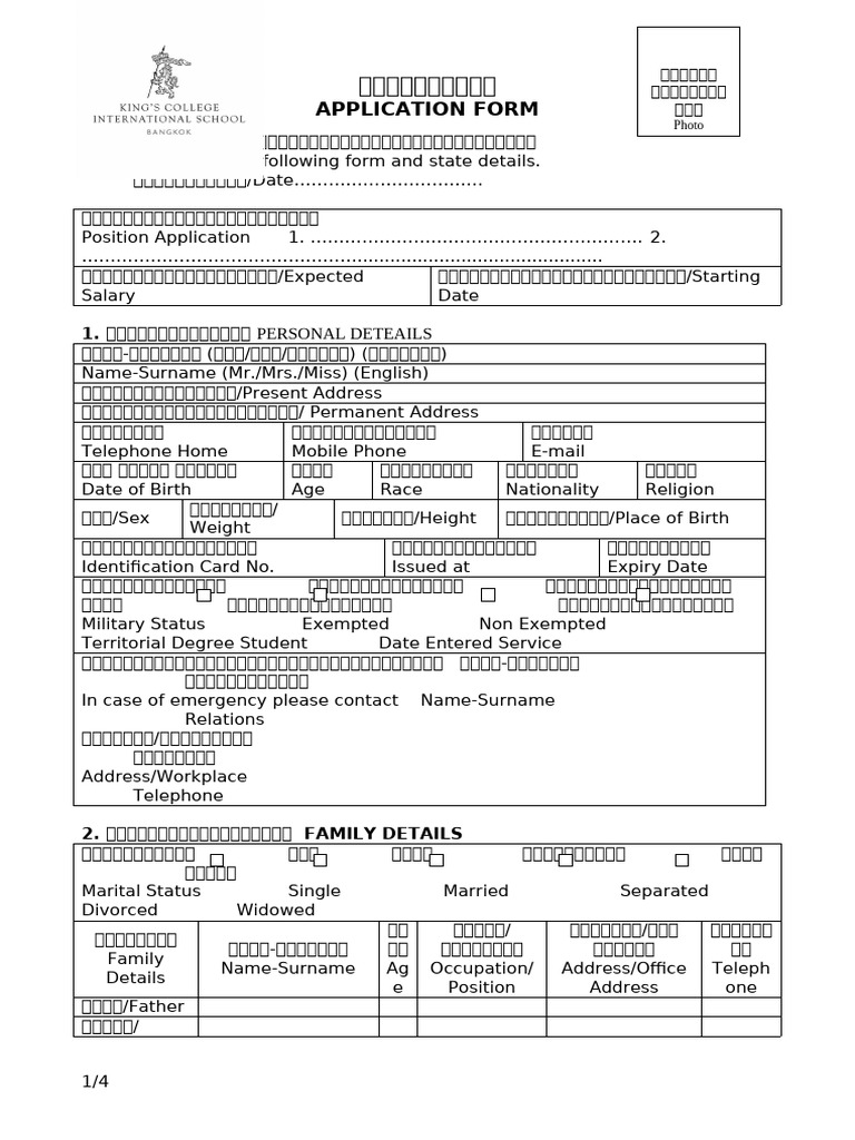 Application Form 01 | PDF