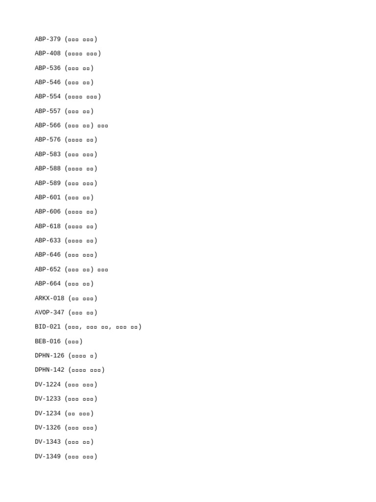 유출작 정리 | PDF