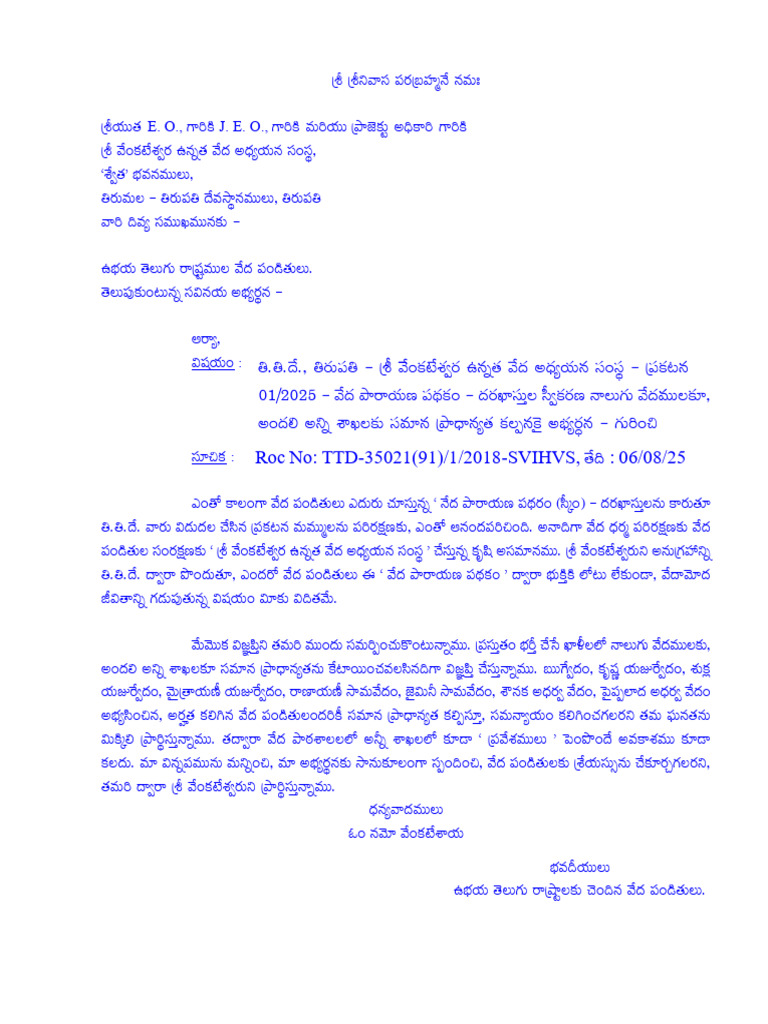 TTD Letter | PDF