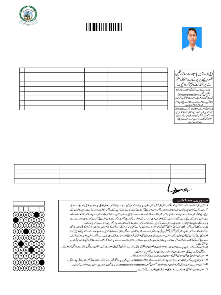 Sahiwal Matric Roll Number Slip 2023 | PDF