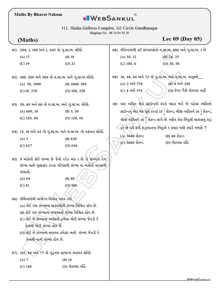 813 Maths Test Subjectwise General Lec 09 Part 01 D | PDF