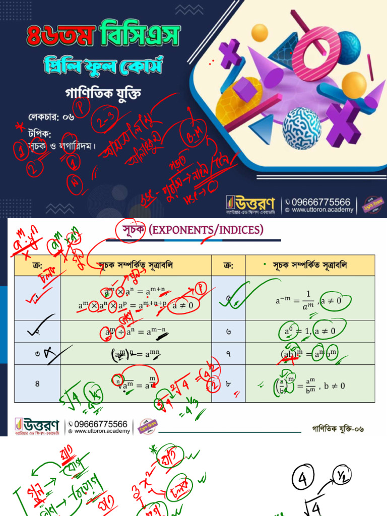 Math 13 | PDF