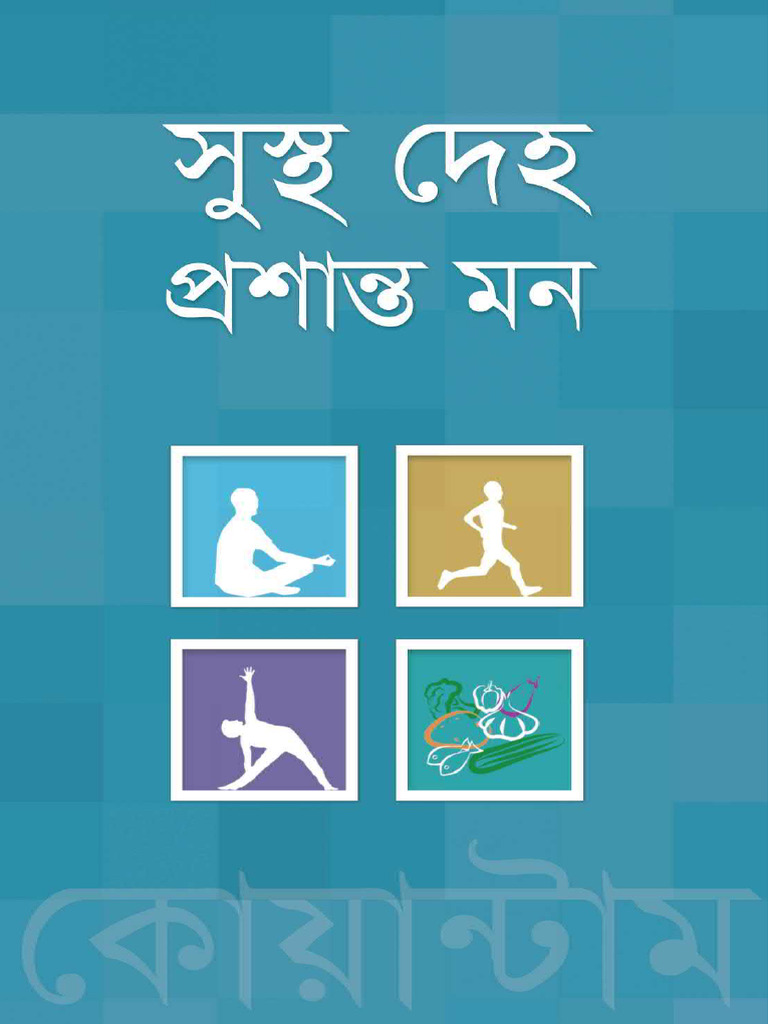 Shustho Deho Proshanto Mon 20240914 | PDF