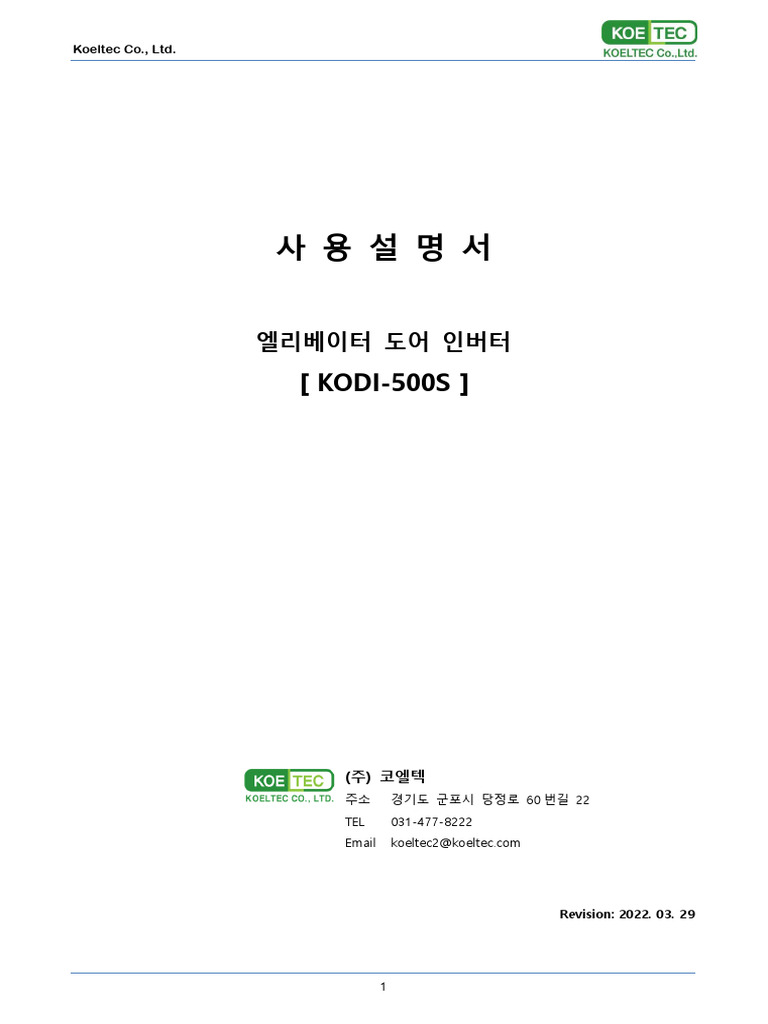 DCU China | PDF