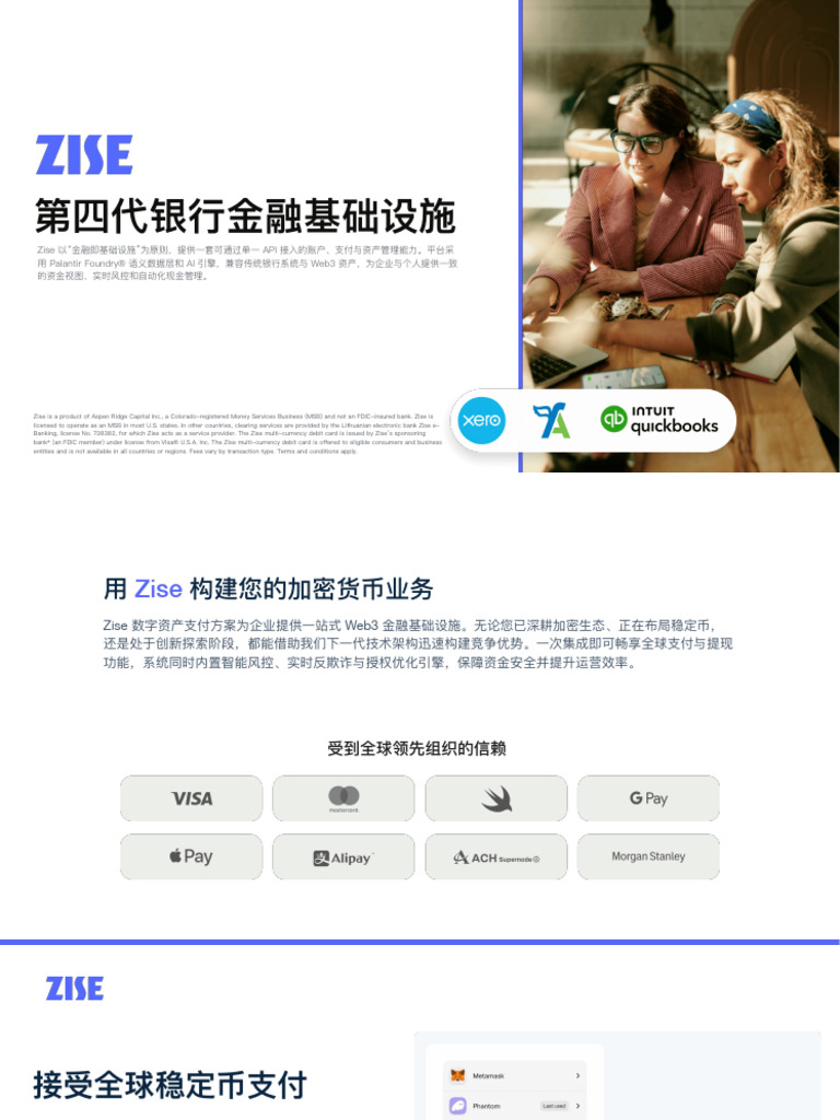 Zise V2 | PDF