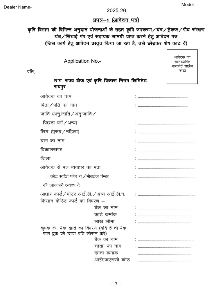 Application Form 2025 26 New | PDF