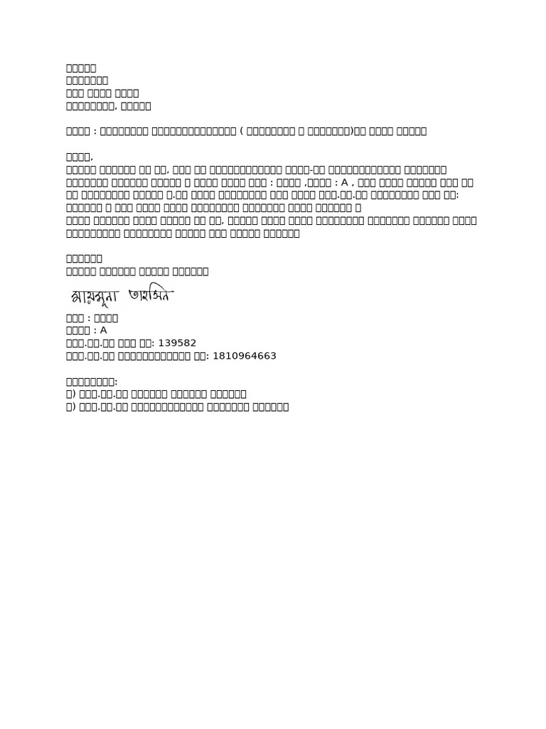 Transcript Application | PDF