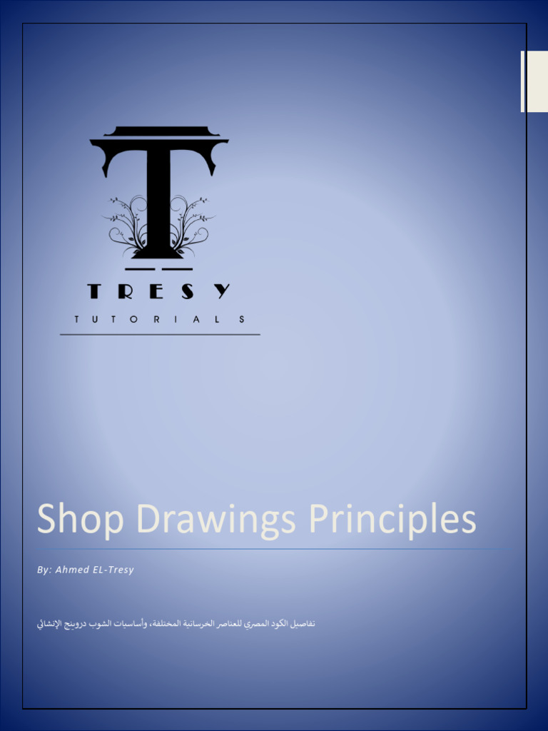 Shop Drawings | PDF