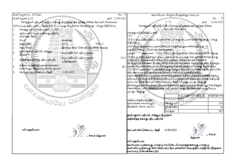 Amal Raj | PDF