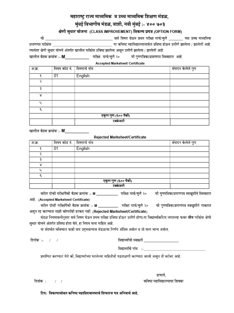 Cis Option Form 2025 | PDF
