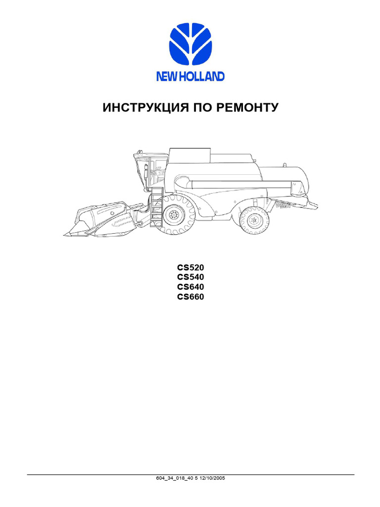 Cs660 Repair | PDF