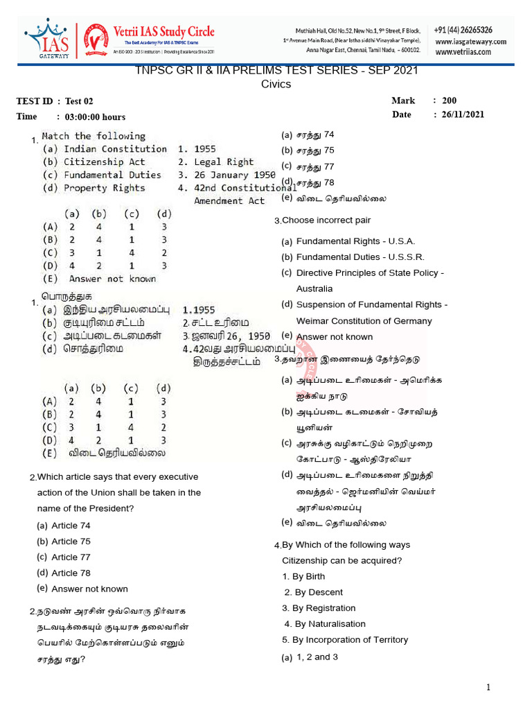 Civics Test 02 QP | PDF