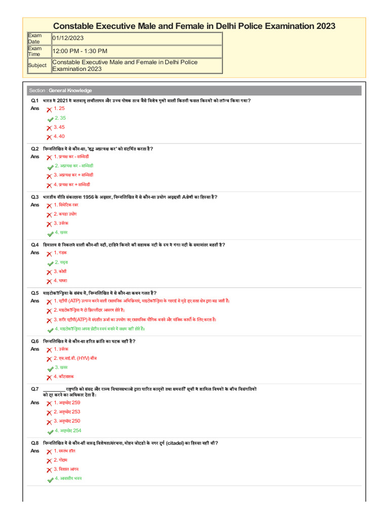 DP Constable Executive 2023 Hindi | PDF