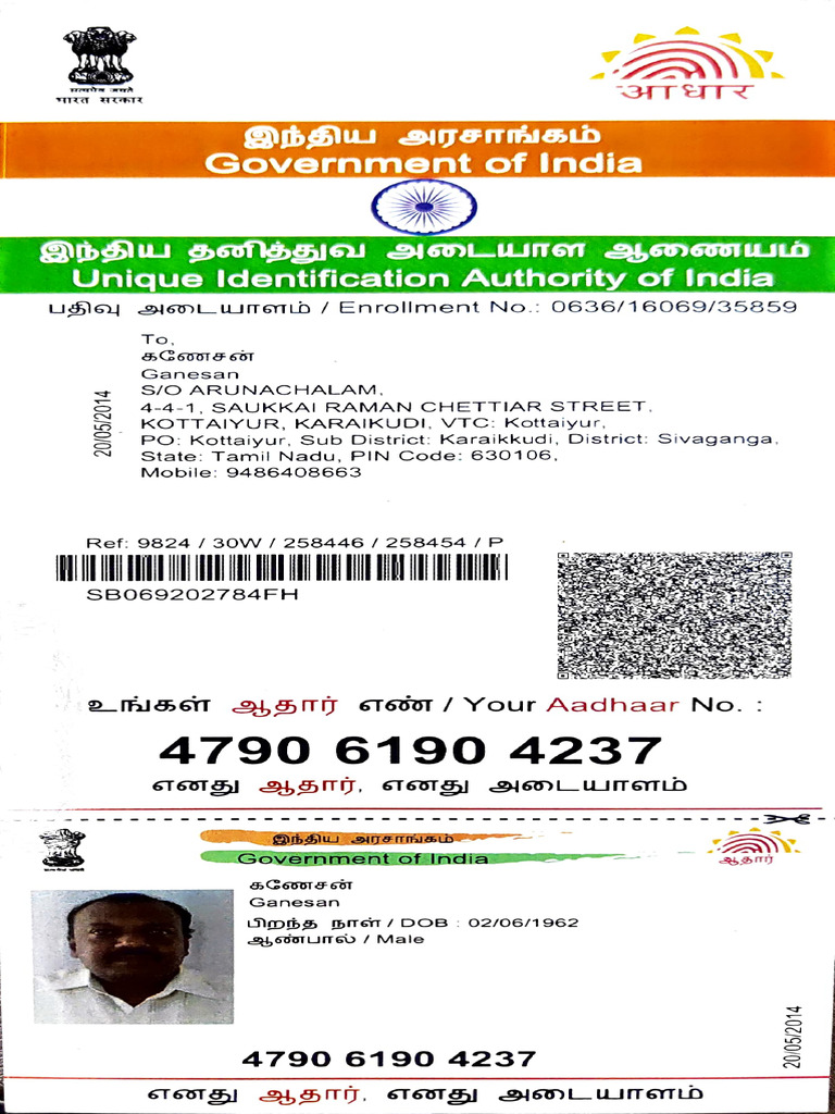 Government of India | PDF