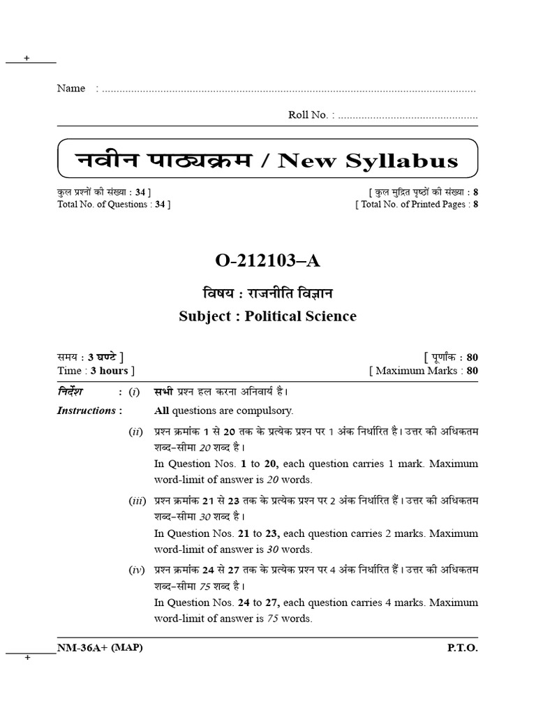 Pol Sci 2021 | PDF | Government | Global Politics