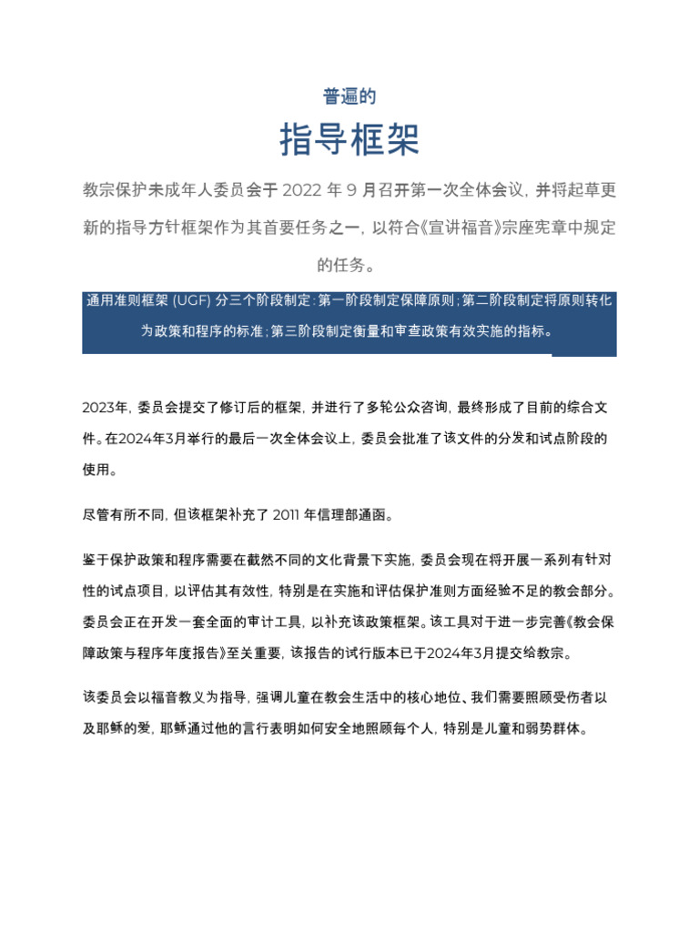 Tutela Minorum Man Version | PDF | Risk Management | Risk