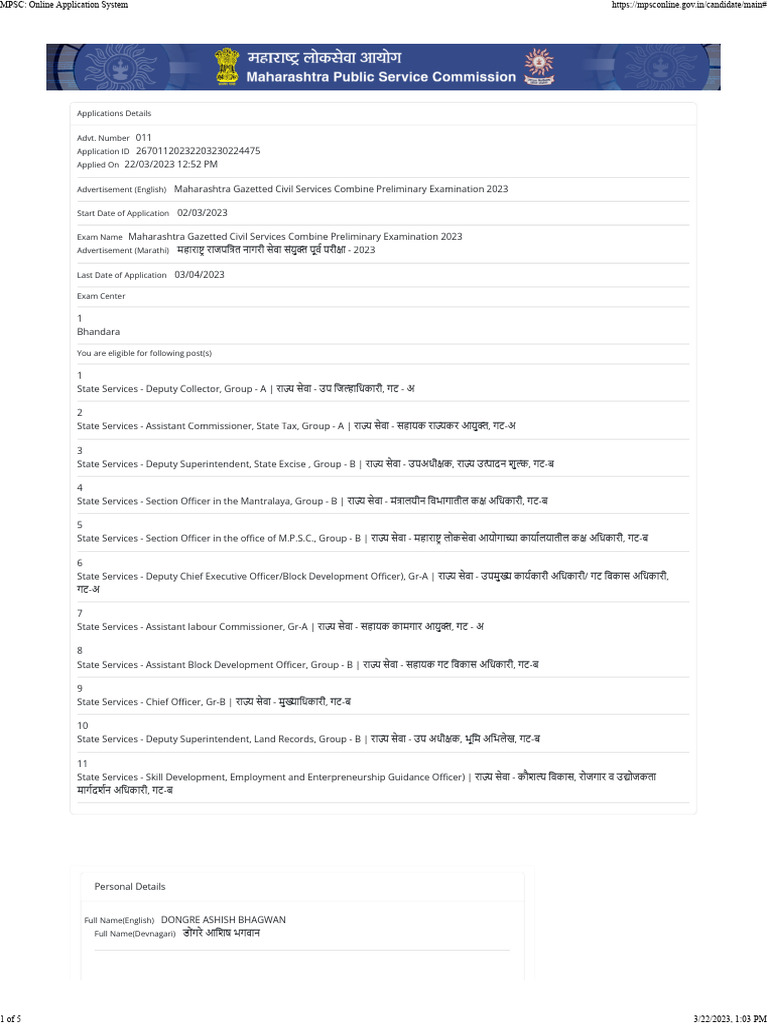 MPSC Online Application Overview 2023 | PDF