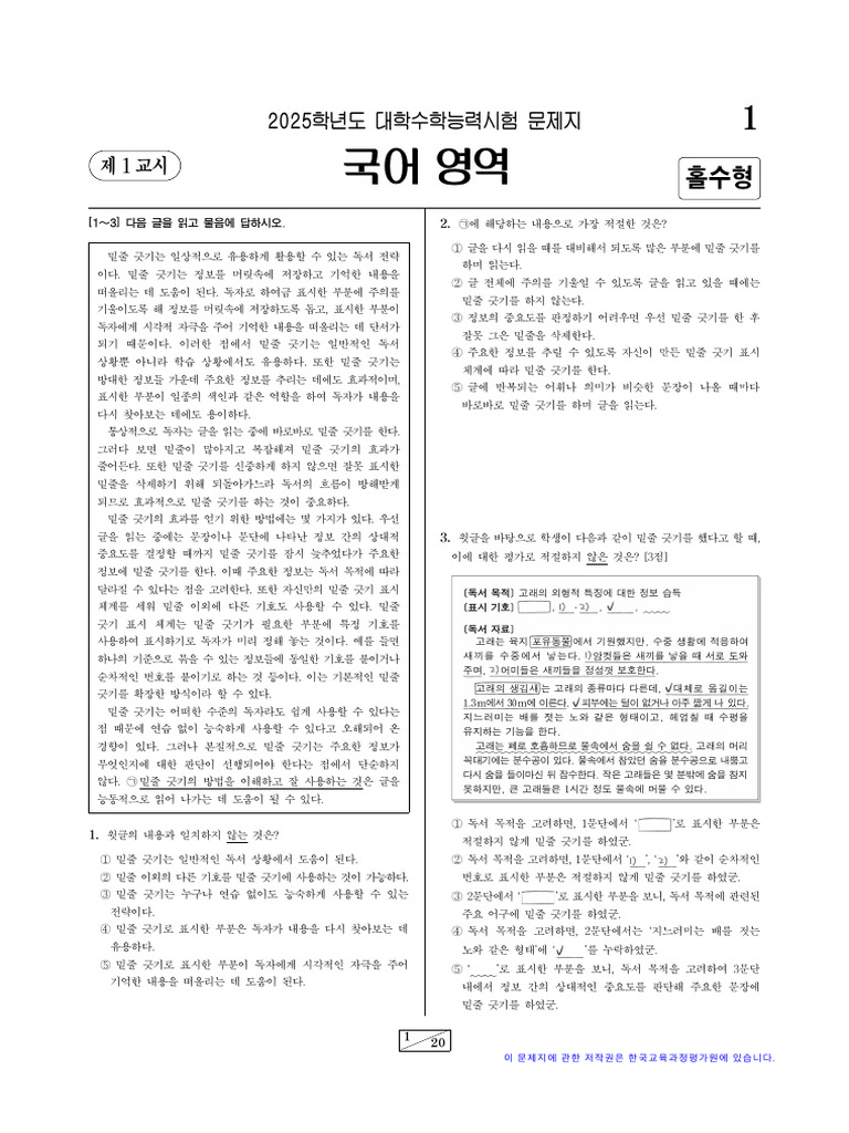Copy of 2511 | PDF