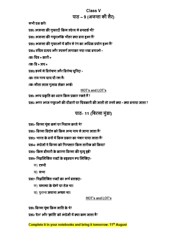Hindi Assignment-Class V | PDF