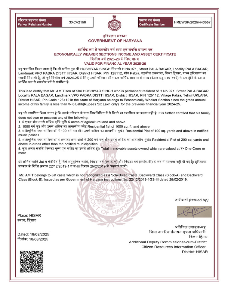 EWS Income Certificate 2025-26 | PDF