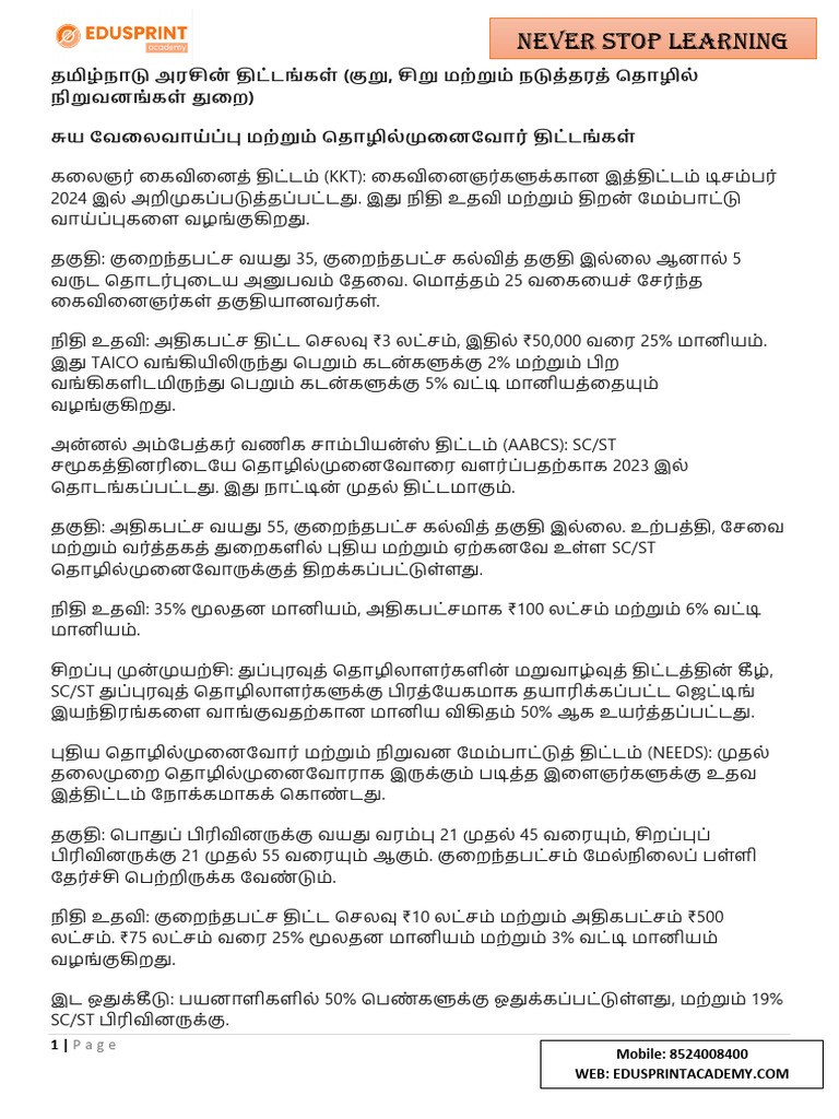 TN Schemes 4 TM | PDF