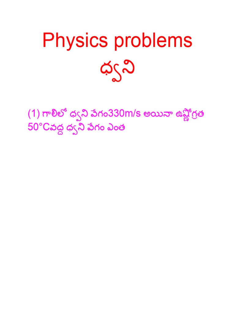Sound Problems | PDF
