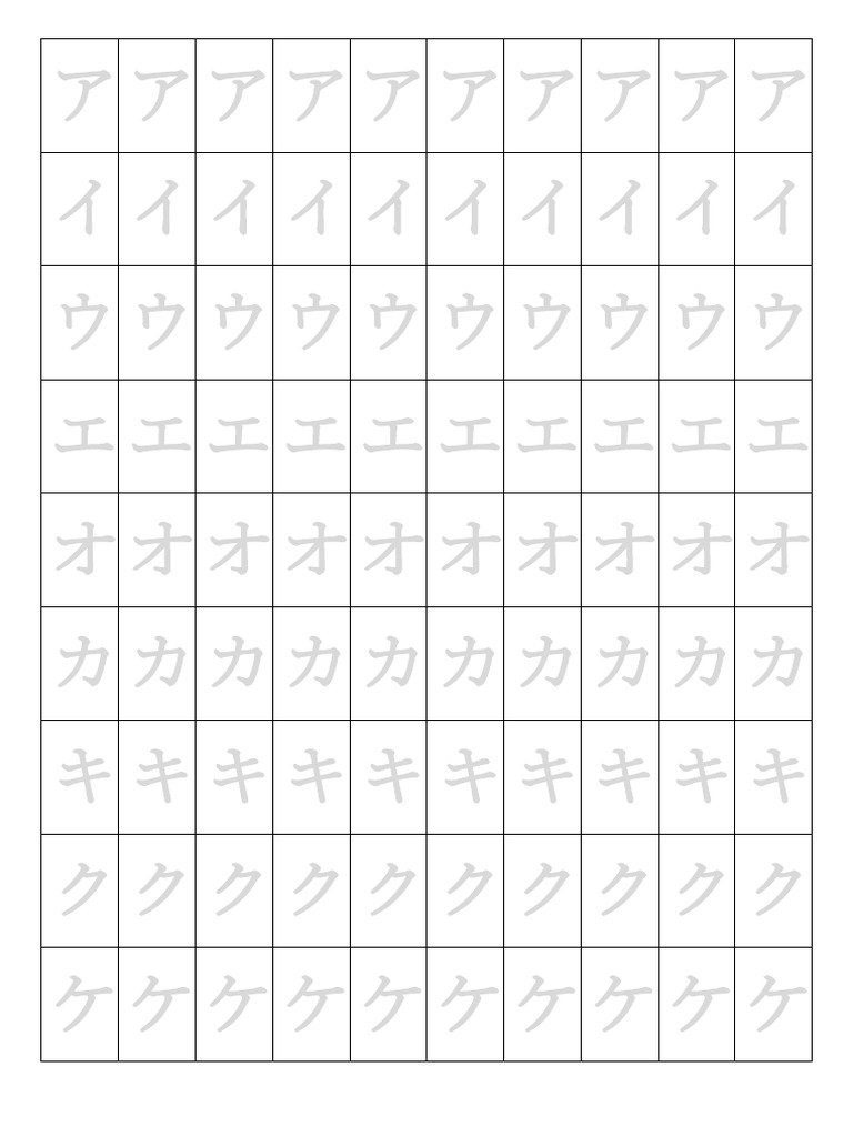 アイウエオ Writing Katakana | PDF
