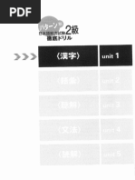 中級から学ぶ日本語教師用マニュアル | PDF