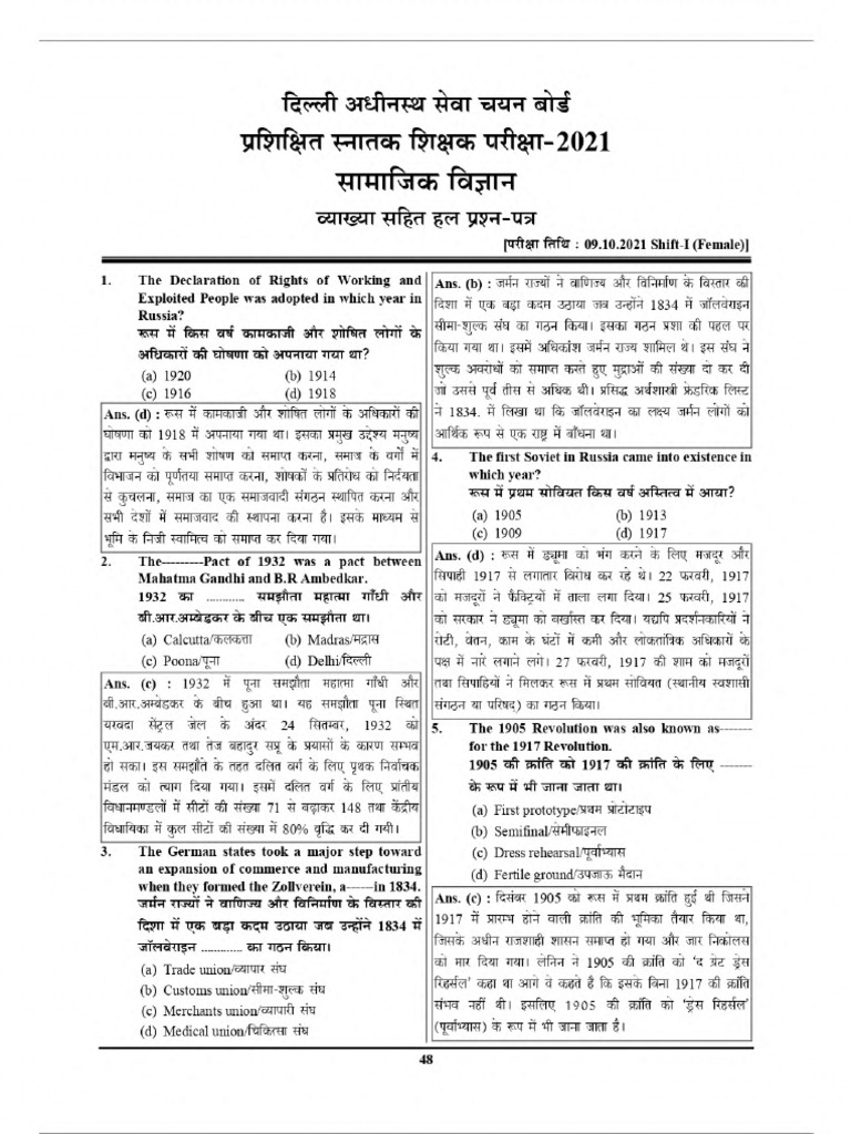 DSSSB TGT SST Pyq 4 | PDF