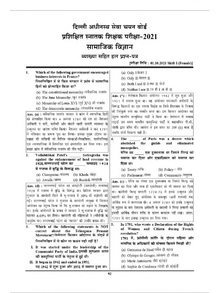 DSSSB TGT SST Pyq 7 | PDF
