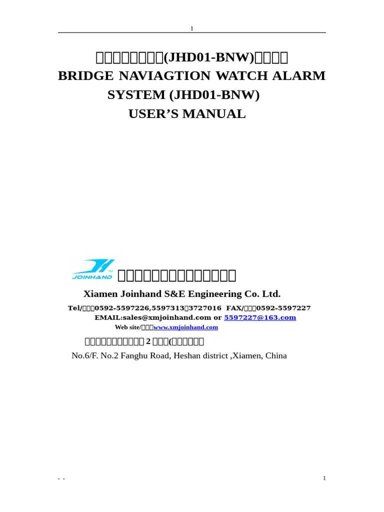 Bridge Navigation Watch Alarm System Manual | PDF | Computer ...
