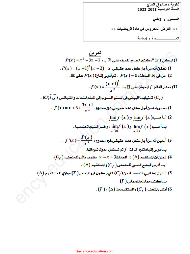 Math 2mt22 3trim d2 | PDF