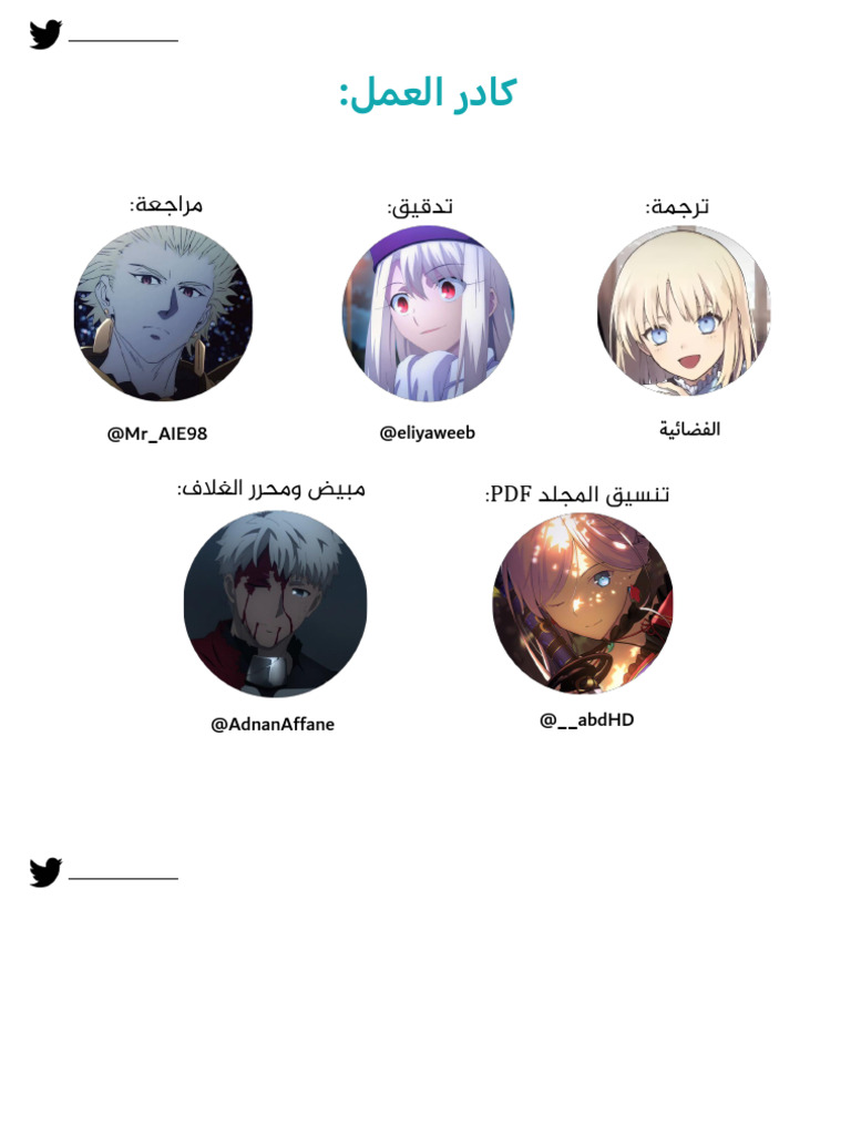 StellarSaber Angel Notes | PDF